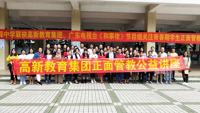 久久久www成人免费无遮挡大片正面管教公益讲座