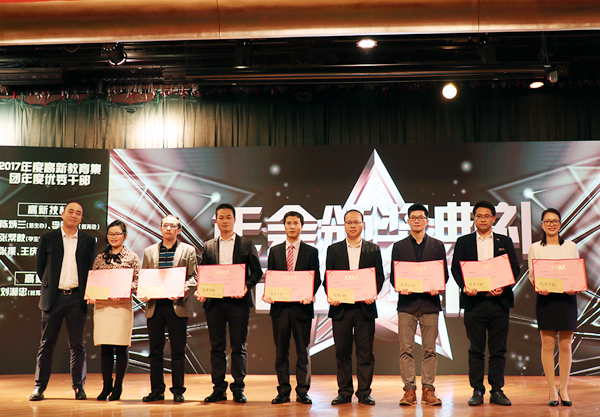 2017久久久www成人免费无遮挡大片年会颁奖典礼优秀干部奖