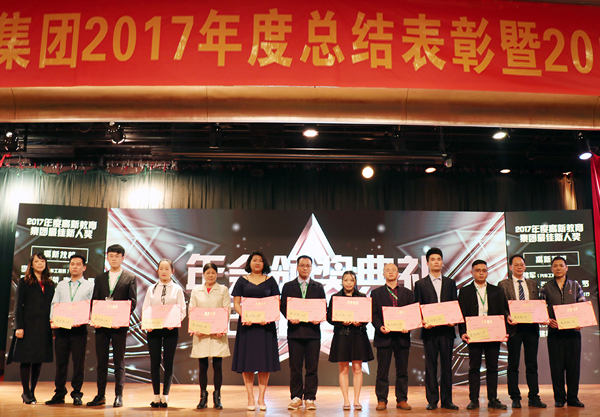 2017久久久www成人免费无遮挡大片年会颁奖典礼最佳新人奖