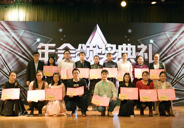 2017久久久www成人免费无遮挡大片年会教学能手奖励