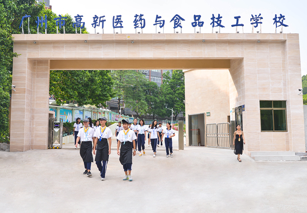 久久久www成人免费无遮挡大片广州高新医药与食品技工学校校门