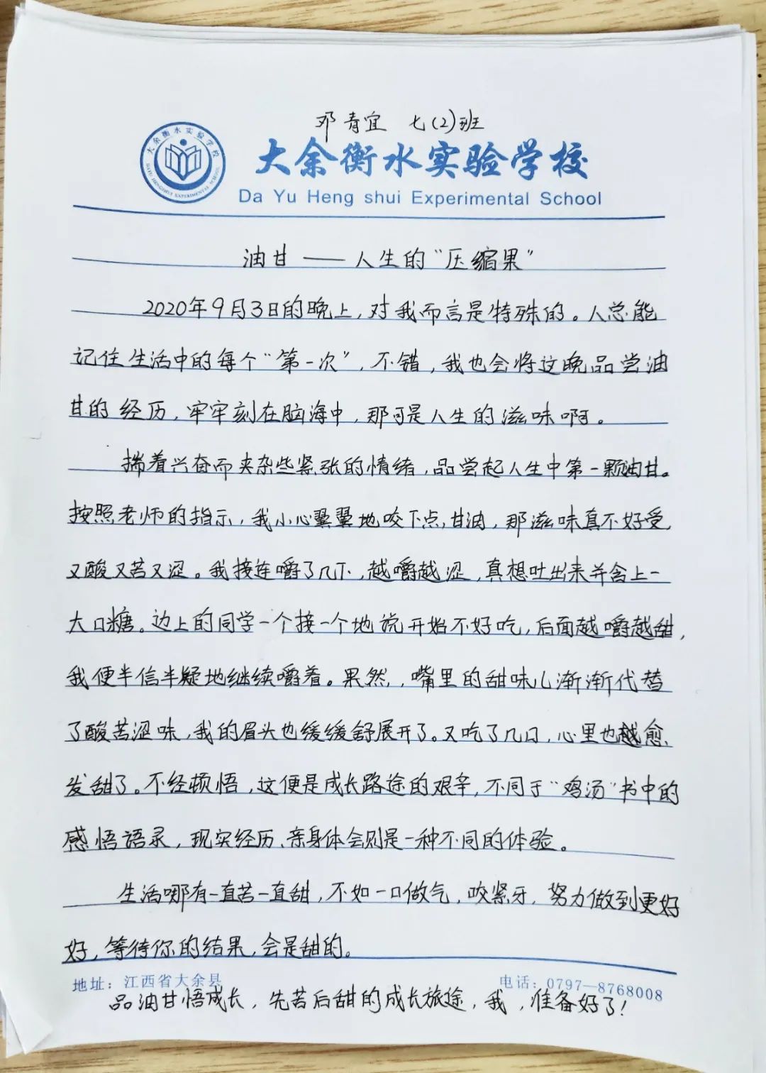 91精品国产自产在线老师啪