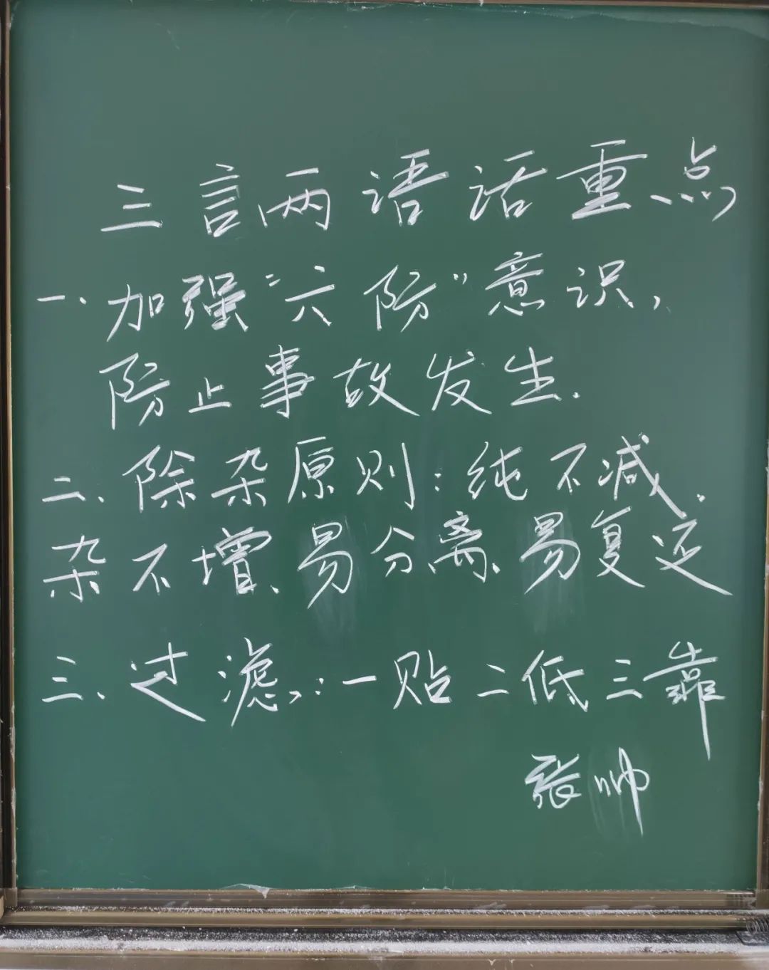 91精品国产自产在线老师啪